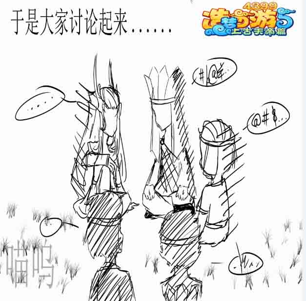 上古天帝篇漫画 关于黑