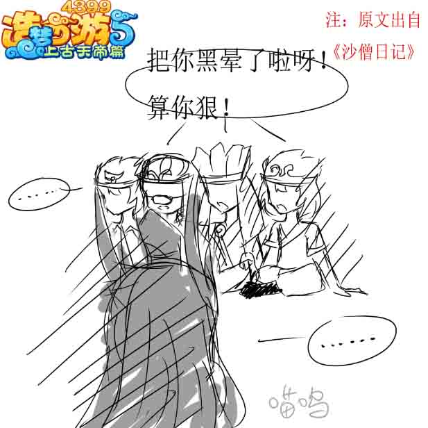 上古天帝篇漫画 关于黑