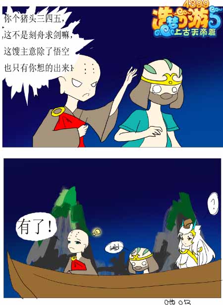 过冥海