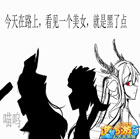 造梦西游5上古天帝篇漫画 关于黑
