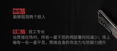 新进博士的福音,五星先锋——贾维