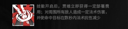 新进博士的福音,五星先锋——贾维