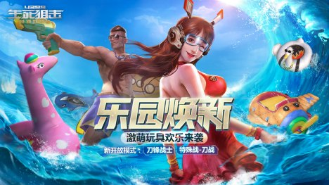 生死狙击07月29日更新 新增武器 场景更新 战队联赛