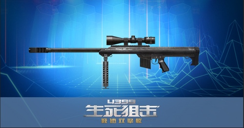 生死狙击07月29日更新 新增武器 场景更新 战队联赛