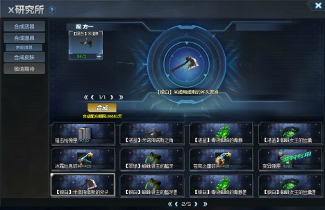 生死狙击07月29日更新 新增武器 场景更新 战队联赛