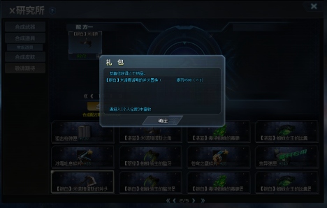 生死狙击07月29日更新 新增武器 场景更新 战队联赛