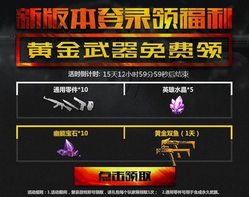 生死狙击07月29日更新 新增武器 场景更新 战队联赛