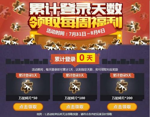 生死狙击07月29日更新 新增武器 场景更新 战队联赛