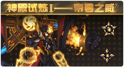 赛尔号07月31日更新攻略汇总 月牙之刃强势来袭