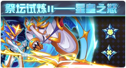 赛尔号07月31日更新攻略汇总 月牙之刃强势来袭