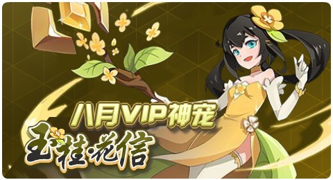赛尔号07月31日更新攻略汇总 月牙之刃强势来袭