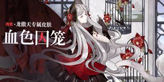 300大作战7月30日更新公告 新英雄天叶羽上线