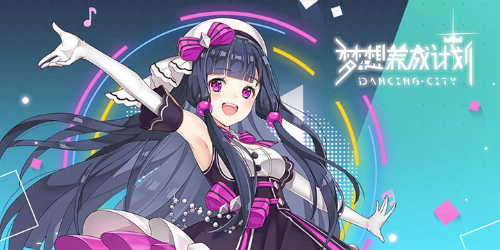 二次元偶像养成音游的新选择，《梦想养成计划》10.29正式上线