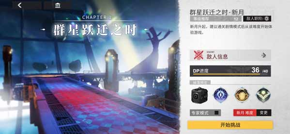 解神者:X2群星跃迁之时