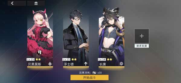 解神者:X2出战神格