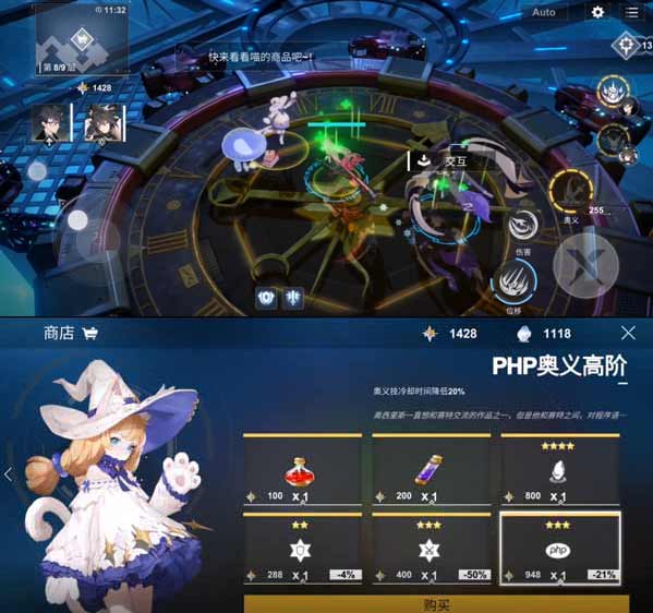 解神者:X2群星跃迁之时第八层
