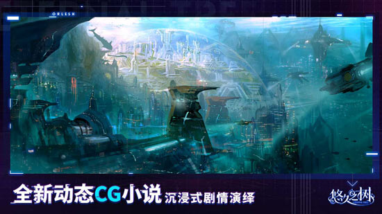 悠久之树动态CG