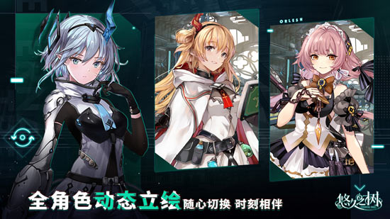 悠久之树角色立绘