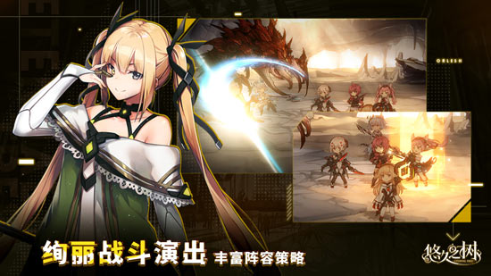 悠久之树战斗