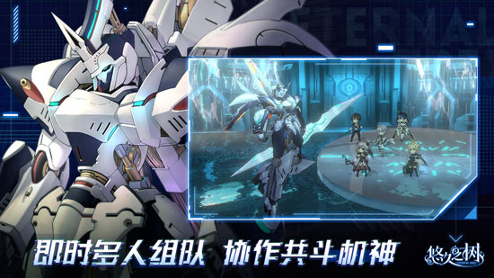 悠久之树组队