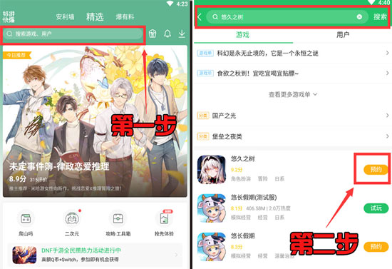 悠久之树公测时间
