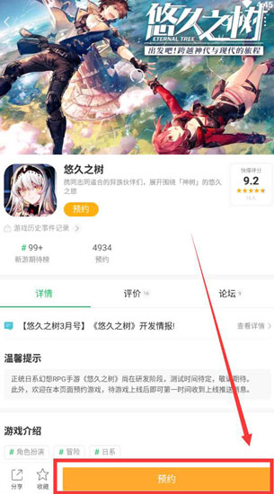 悠久之树什么时候上线