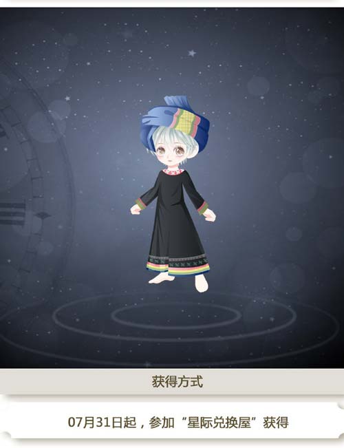 奥比岛苗家少年姑娘图鉴