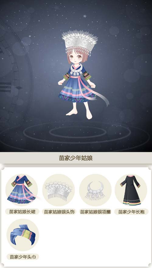 奥比岛苗家少年姑娘图鉴