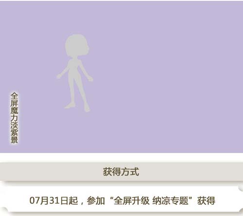 奥比岛全屏纳凉单品图鉴