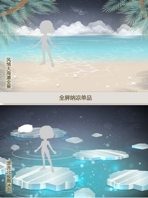 奥比岛全屏纳凉单品图鉴
