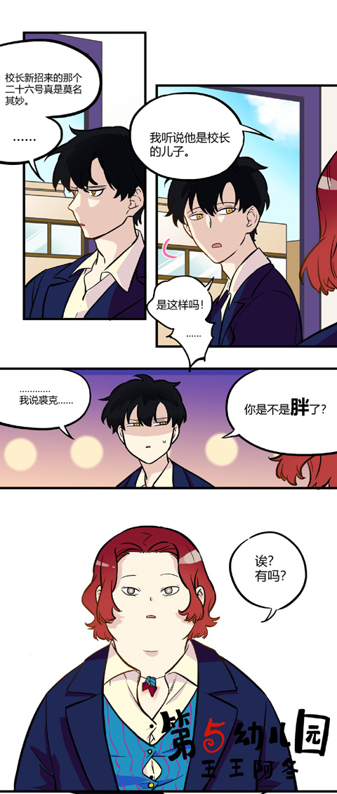 第五幼儿园