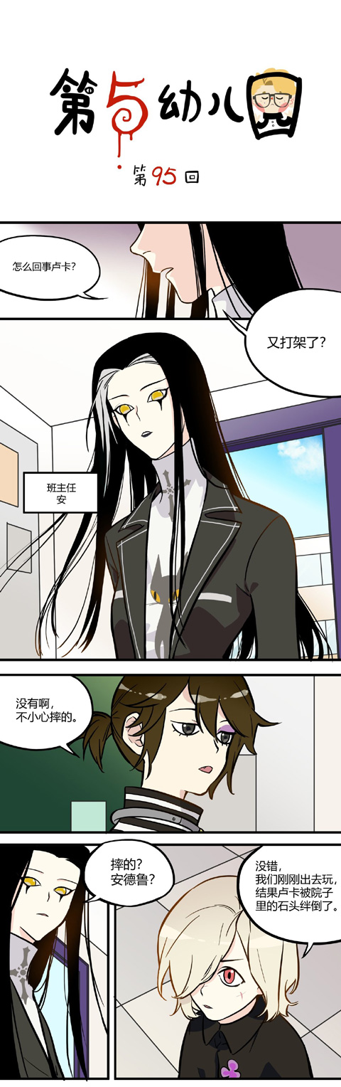 第五幼儿园