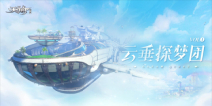 【活动】《天谕》8月开测!高颜值手游等你来玩!