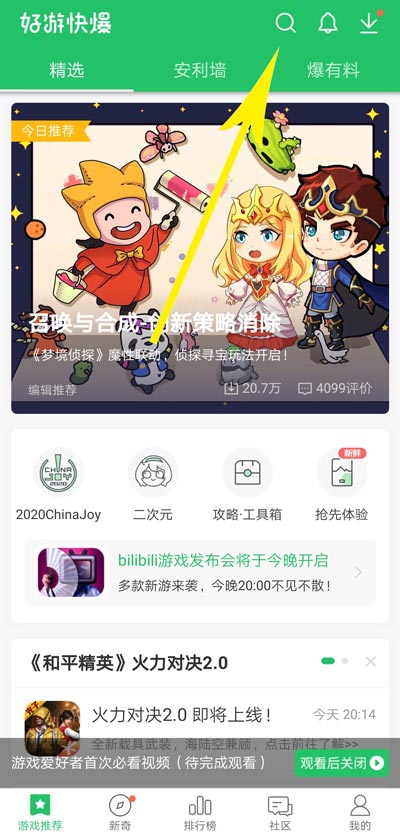 预约空匣人型
