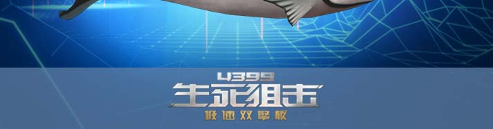 生死狙击尚方宝剑