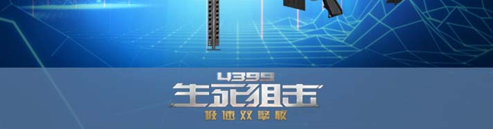 生死狙击巴雷特M99