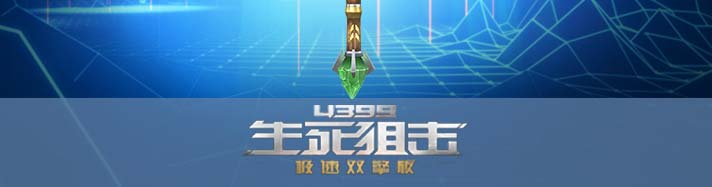 生死狙击淘金热