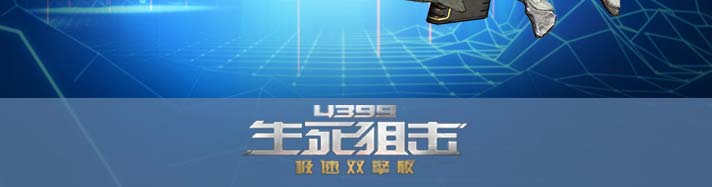 生死狙击寄生者