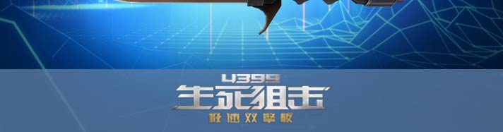 生死狙击91式匕首枪