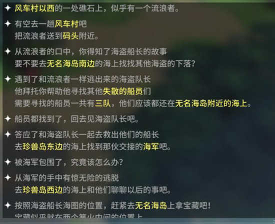 航海王热血航线营救船长