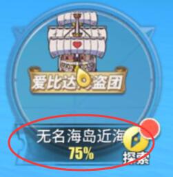 航海王热血航线地图