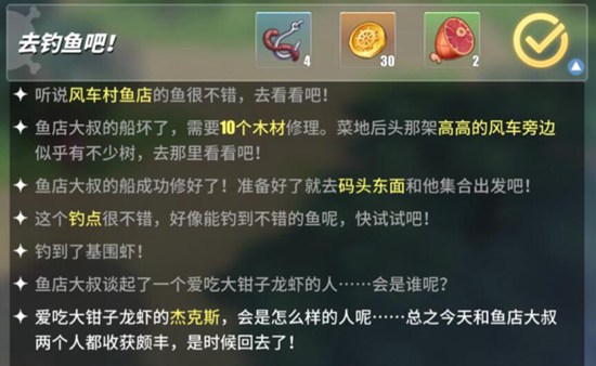航海王热血航线去钓鱼
