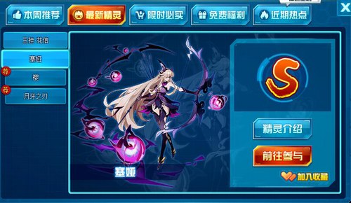 赛尔号塞娅在哪 怎么抓