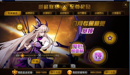 赛尔号塞娅在哪 怎么抓