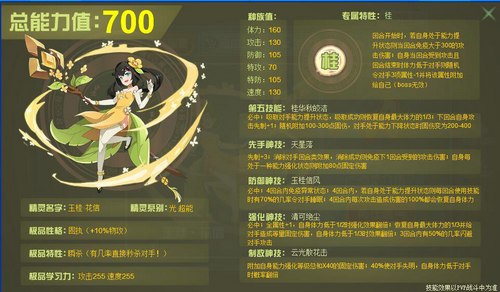 赛尔号玉桂·花信在哪 怎么抓