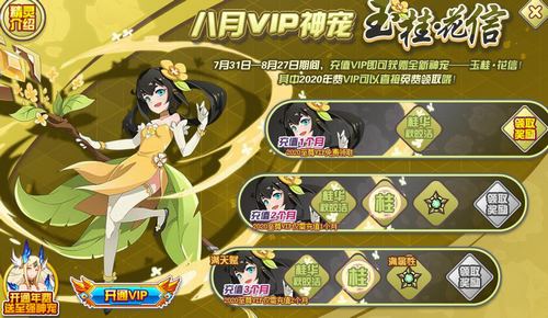 赛尔号玉桂·花信在哪 怎么抓