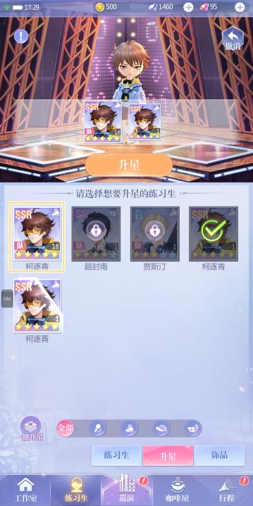 《偶像请就位》练习生培养 如何打造偶像巨星