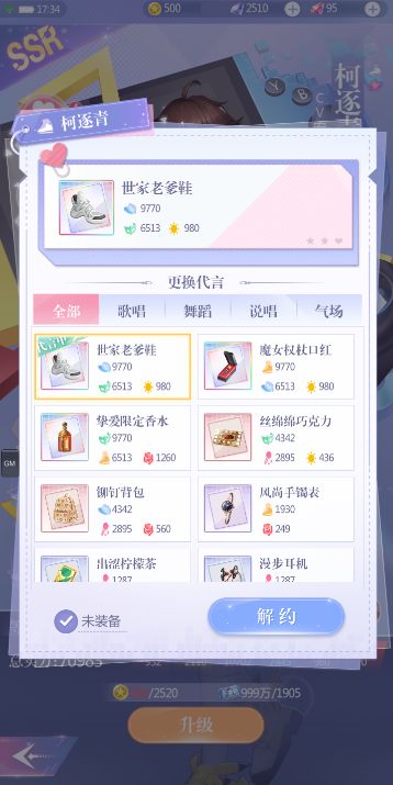 《偶像请就位》练习生培养 如何打造偶像巨星