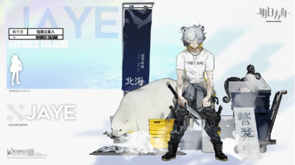 明日方舟:四星特种干员 罗德岛小贩 孑 参见