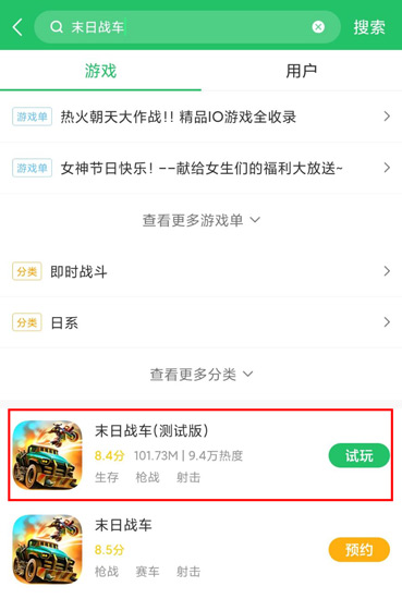 末日战车什么时候出 末日战车上线时间预告